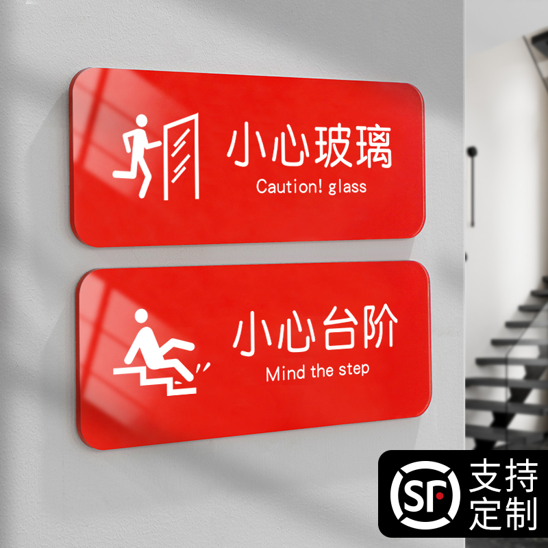 亚克力提示牌款式多样免费定制