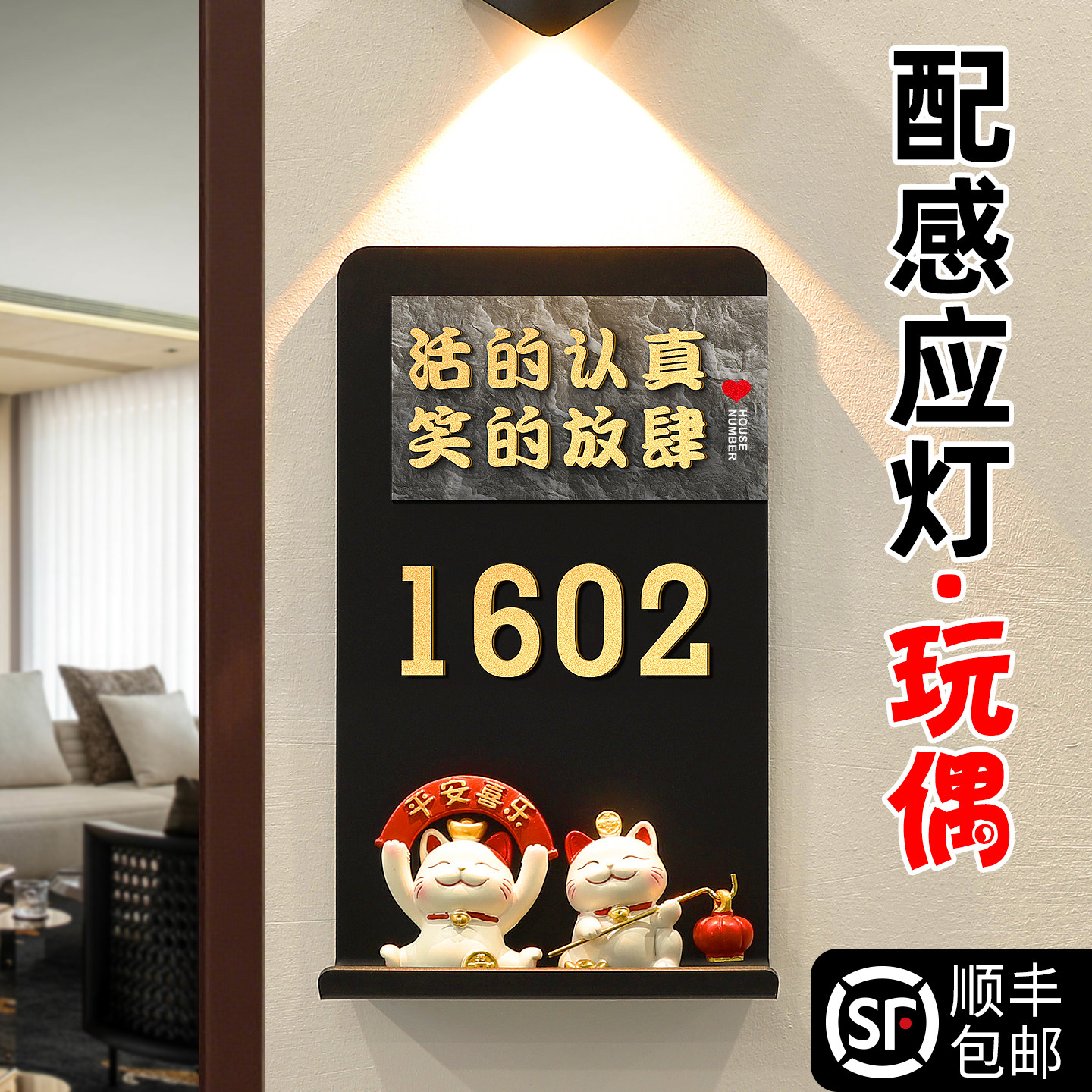 创意折弯托盘玩偶摆件门牌