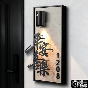 门牌号码牌家用轻奢创意定制新家乔迁欢迎回家仪式感发光挂牌订制新中式住宅别墅室外庭院入户门装饰房号门贴