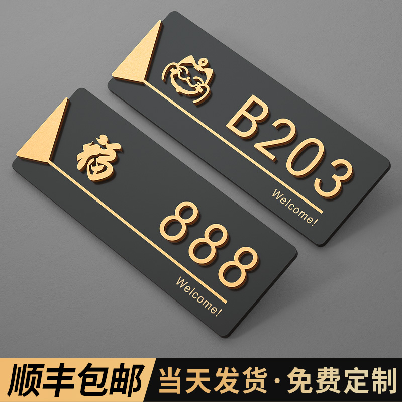 格莱克亚克力双层磨砂科室牌定制
