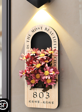 门牌号码牌家用入户门口高级感轻奢创意门牌号2026新款定制小区别墅住宅门外发光自粘免打孔法式插花装饰挂牌