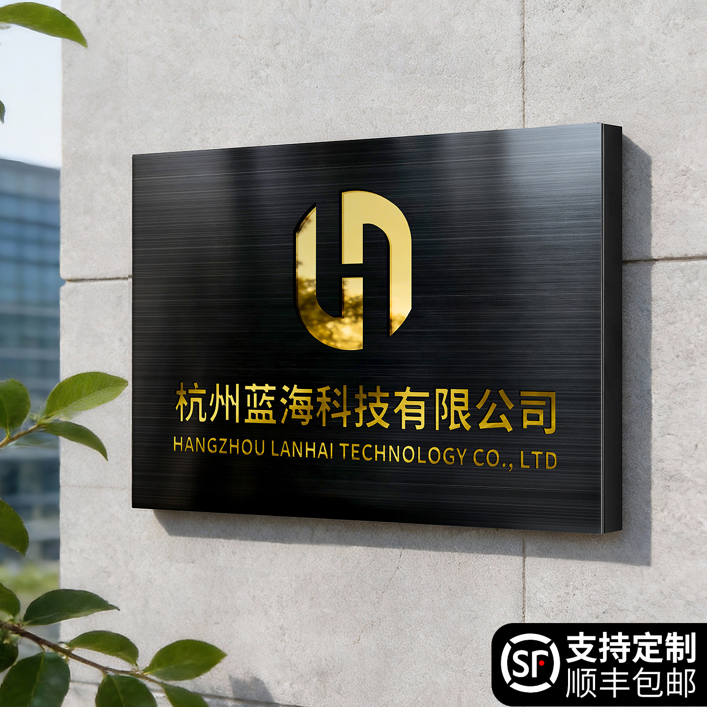 公司门牌定制写字楼办公室名称展示不锈钢高级感高档招牌牌匾制作