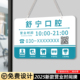 营业中挂牌店铺门店玻璃门整日上班不休息营业时间告示牌亚克力口腔诊所宠物医院电话号码 温馨提示广告招牌贴