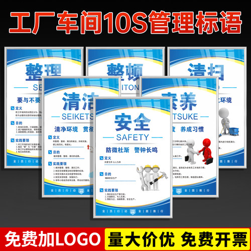 安全生产管理制度牌工厂车间仓库5s6s7s8s10s标识牌贴上墙定制做