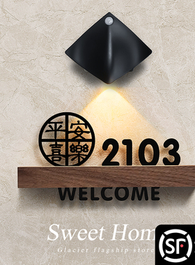 门牌号码牌家用定制轻奢创意高级感入户门装饰住宅挂牌订制酒店别墅民宿房间房号门口自粘亚克力感应灯数字贴