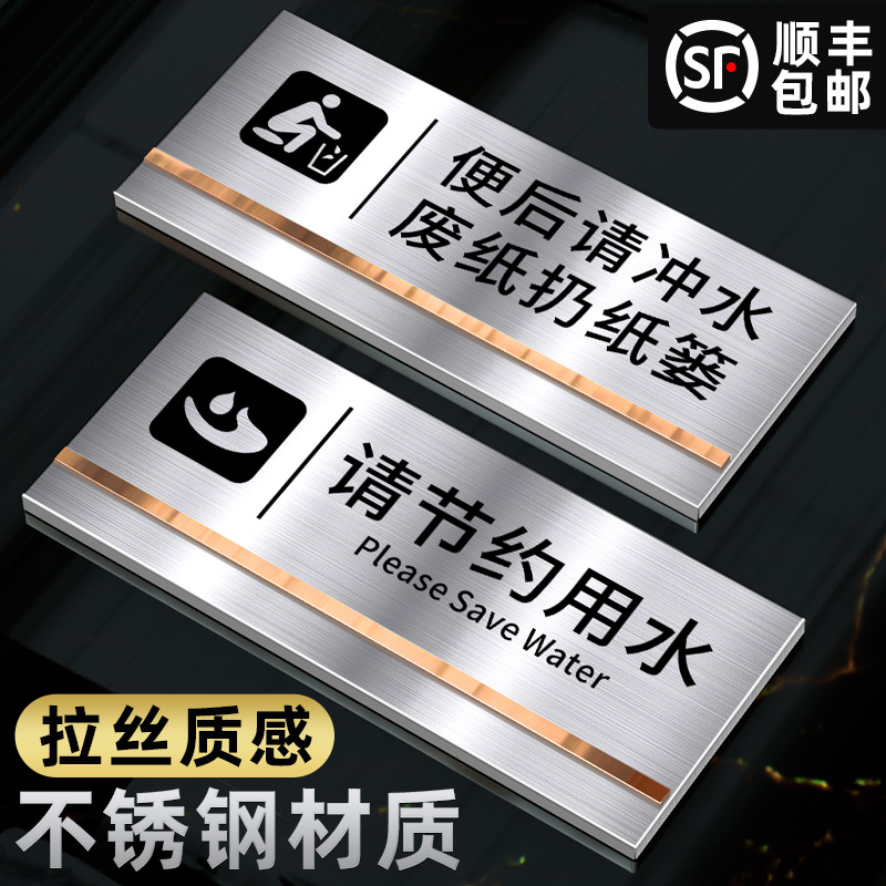 不锈钢洗手间标识牌定制