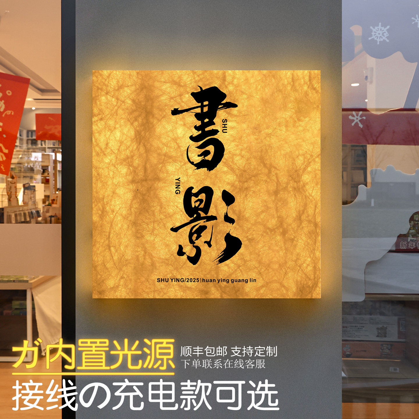 网红店铺门头发光灯箱门牌可定制图片