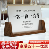 一客一换一消毒提示牌台卡标识牌定制创意订制酒店宾馆客房房间门牌今日已消毒温馨立牌请勿禁止吸烟摆台定做