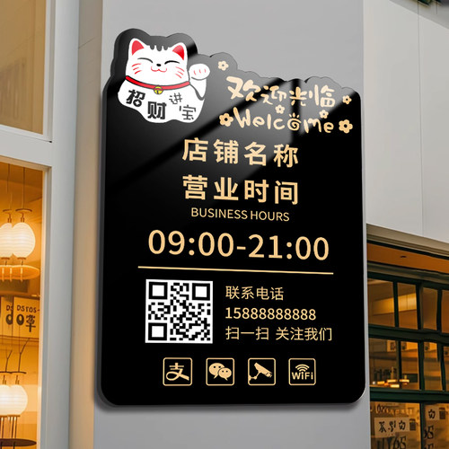亚克力营业时间告示牌，支持定制