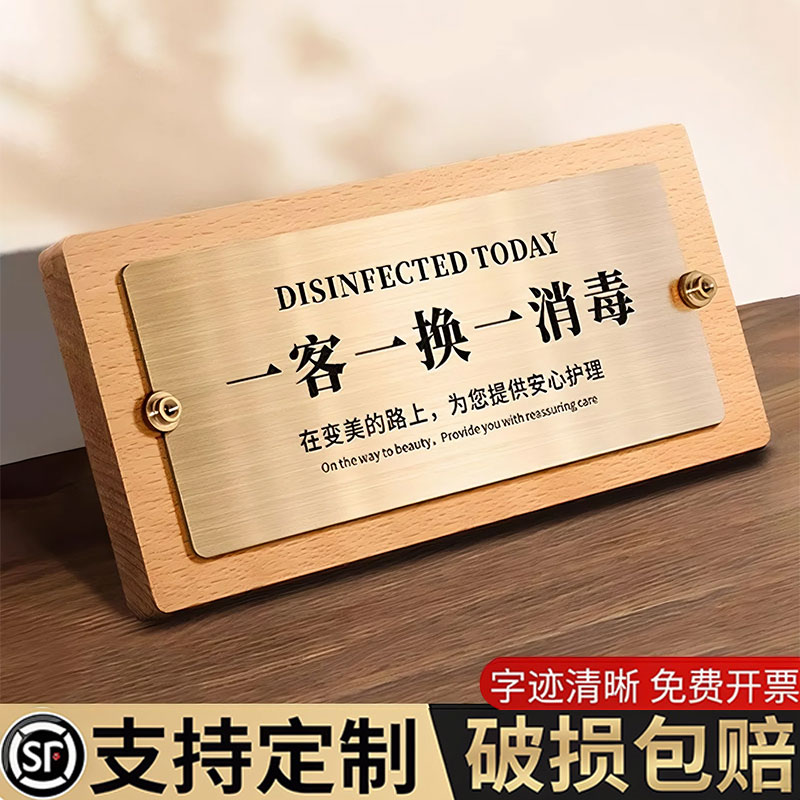 不锈钢实木木温馨提示牌定制