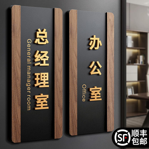 立体可抽拉科室牌，支持定制