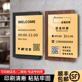 营业时间告示牌亚克力欢迎光临温馨提示标识贴纸高级定制工作室美容院服装 店铺门口上班广告logo招牌门牌挂牌