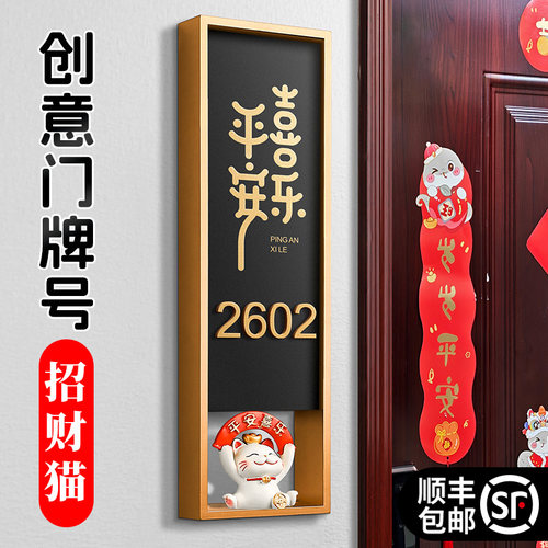 招财猫摆件装饰入户门牌支持定制