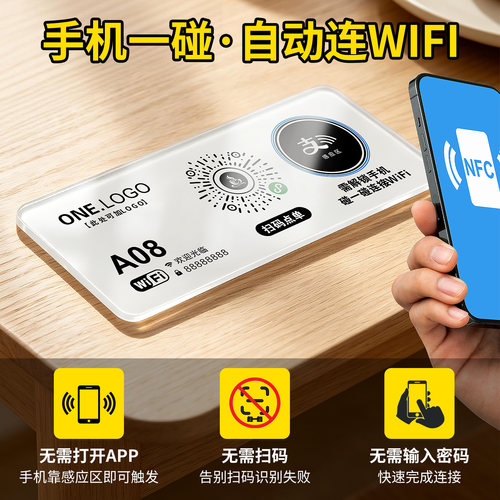碰一碰二维码桌贴高清秒扫带背胶