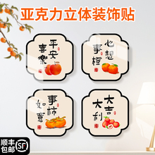 墙面遮丑装饰贴画挡板客厅卫生间瓷砖破损3d立体补洞自粘墙贴贴纸