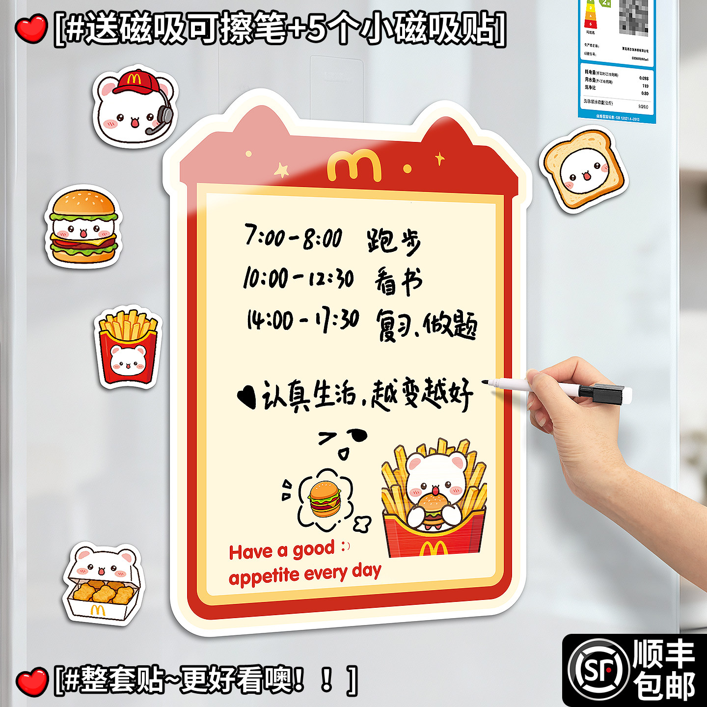 磁吸冰箱贴留言板家用装饰可擦写计划表磁力展示牌高级感创意手写记事备忘录白板便利贴卡通写字周菜单日历贴