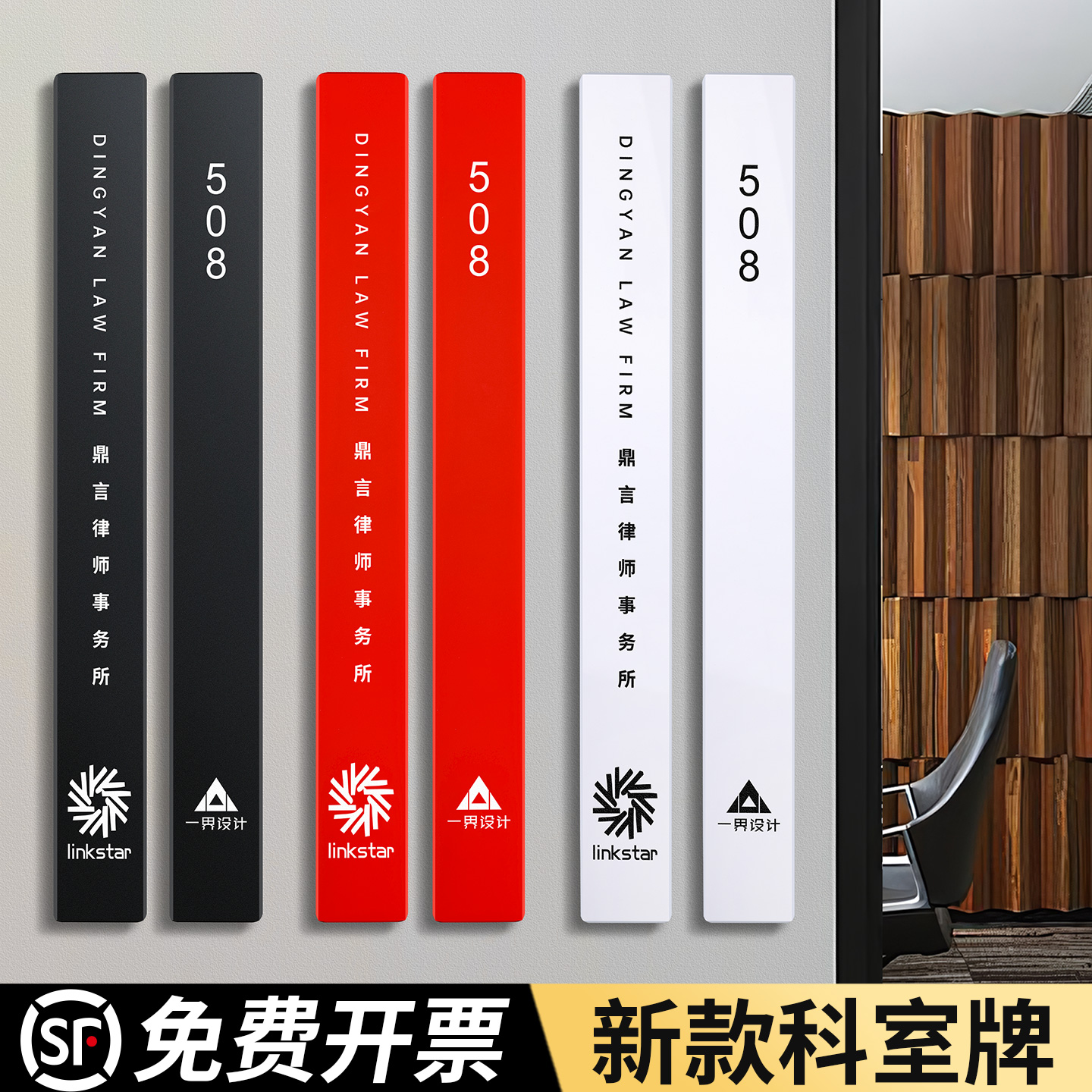 新款亚克力长方形科室牌支持定制