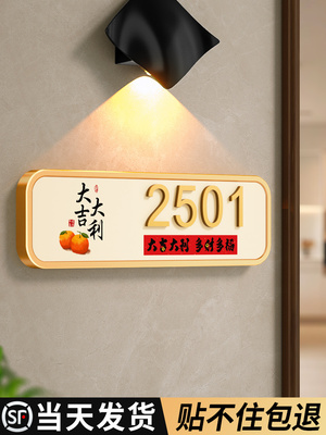 门牌定制高级感家庭住宅入户门口创意亚克力房号装饰墙贴纸新房别