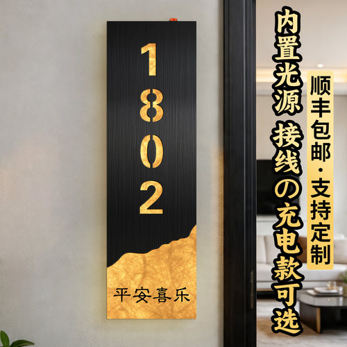 杜邦纸发光酒店民宿门号牌定制