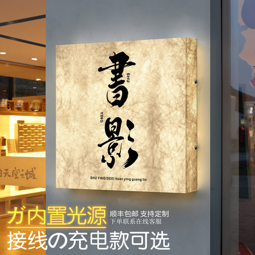网红店铺门头发光灯箱门牌可定制
