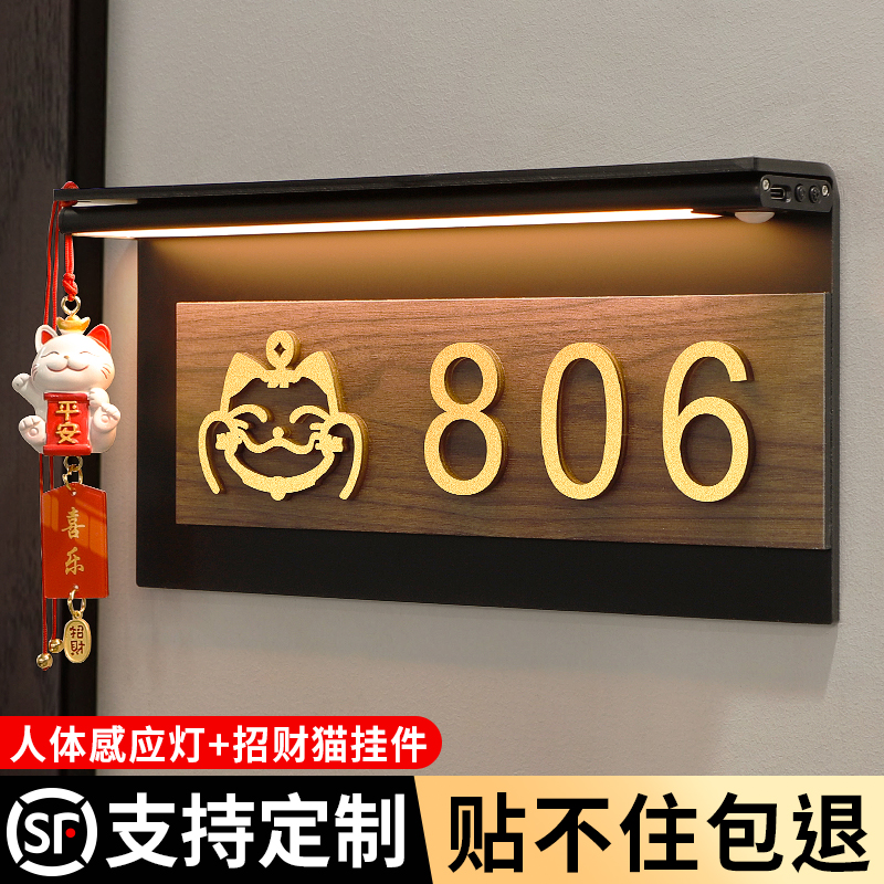 招财猫挂件门牌号定制，感应发光