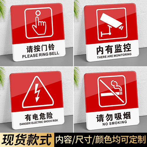 请按门铃亚克力医院家用提示牌