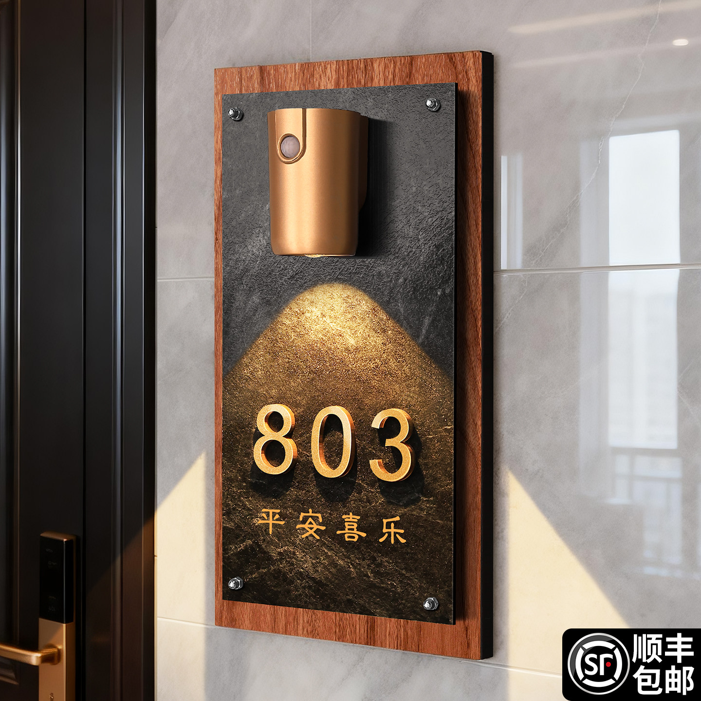 门牌号码牌家用定制住高端大气宅别墅公寓自建房入户门口装饰高颜值数字挂牌新家门头磁吸感应灯发光房号贴牌,文具电教/文化用品/商务用品,标志牌/提示牌/付款码,淘宝优惠券,粉丝福利购,淘宝优惠卷