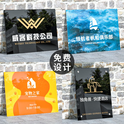 亚克力广告展示牌定制公司企业形象门牌门头招牌设计定做律师所服