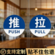 推拉门贴定制店铺门店玻璃门欢迎光临拉字小尺寸标识牌创意2026年新款 酒店宾馆浴室左右移门禁止吸烟标志贴纸