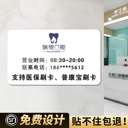 营业时间告示牌挂牌口腔医院牙科诊所上下班午休标识贴牌亚克力医院门诊药房玻璃门公示公告温馨提示标牌订制