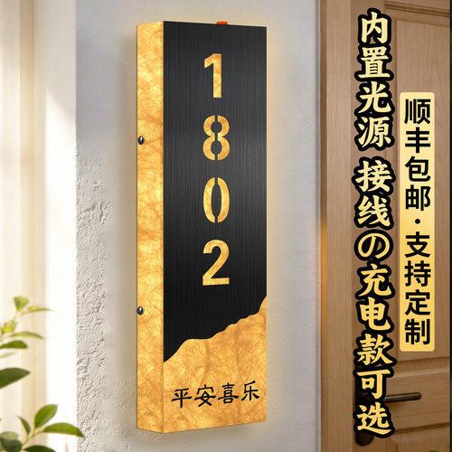 杜邦纸发光酒店民宿门号牌定制