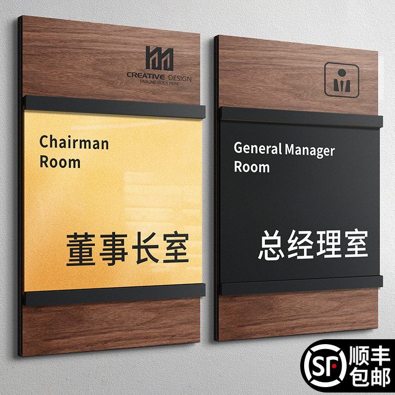 木纹科室门牌，支持定制