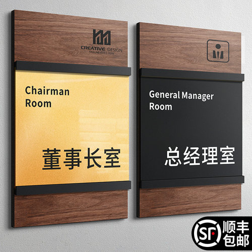 木纹科室门牌，支持定制