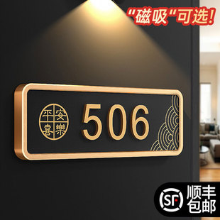 牌家用高级感轻奢创意定制住宅别墅家庭入户门装 门牌号码 饰磁吸挂牌酒店公寓出租房自粘免打孔房号门号贴定做