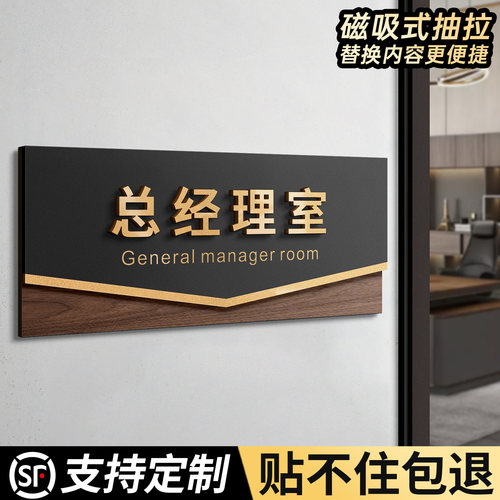 亚克力磁吸抽拉科室牌定制