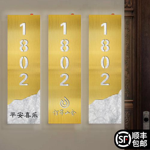 杜邦纸发光酒店民宿门号牌定制