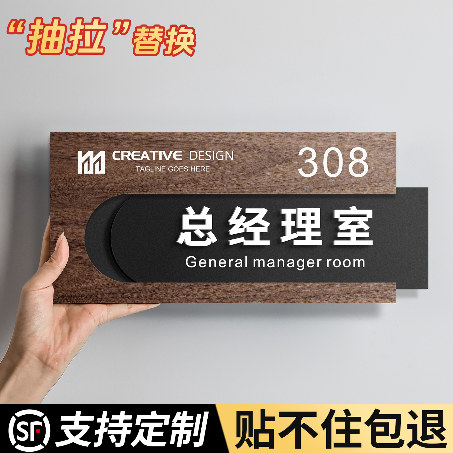 亚克力可抽拉替换办公室门牌定制