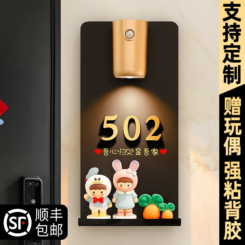 奶油风入户门牌创意轻奢高级感回家仪式贴门上装饰挂牌定制家庭住宅酒店民宿房间可爱自粘新款数字门牌号定做