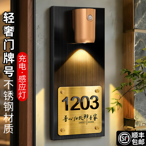高端大气不锈钢发光门牌可定制