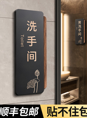 男女卫生间标识牌酒店洗手间WC厕所指示门牌定制创意民宿宾馆公共公厕小心地滑台阶便后冲水温馨提示标牌订制