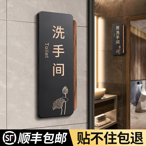 格莱克亚克力洗手间标识牌定制