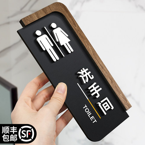 格莱克竖款立体字洗手间标识牌
