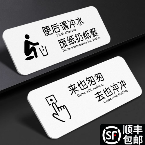 亚克力洗手间标识牌可定制