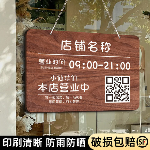 创意木纹营业中挂牌，支持定制
