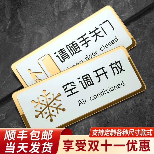 正在营业中空调开放玻璃门
