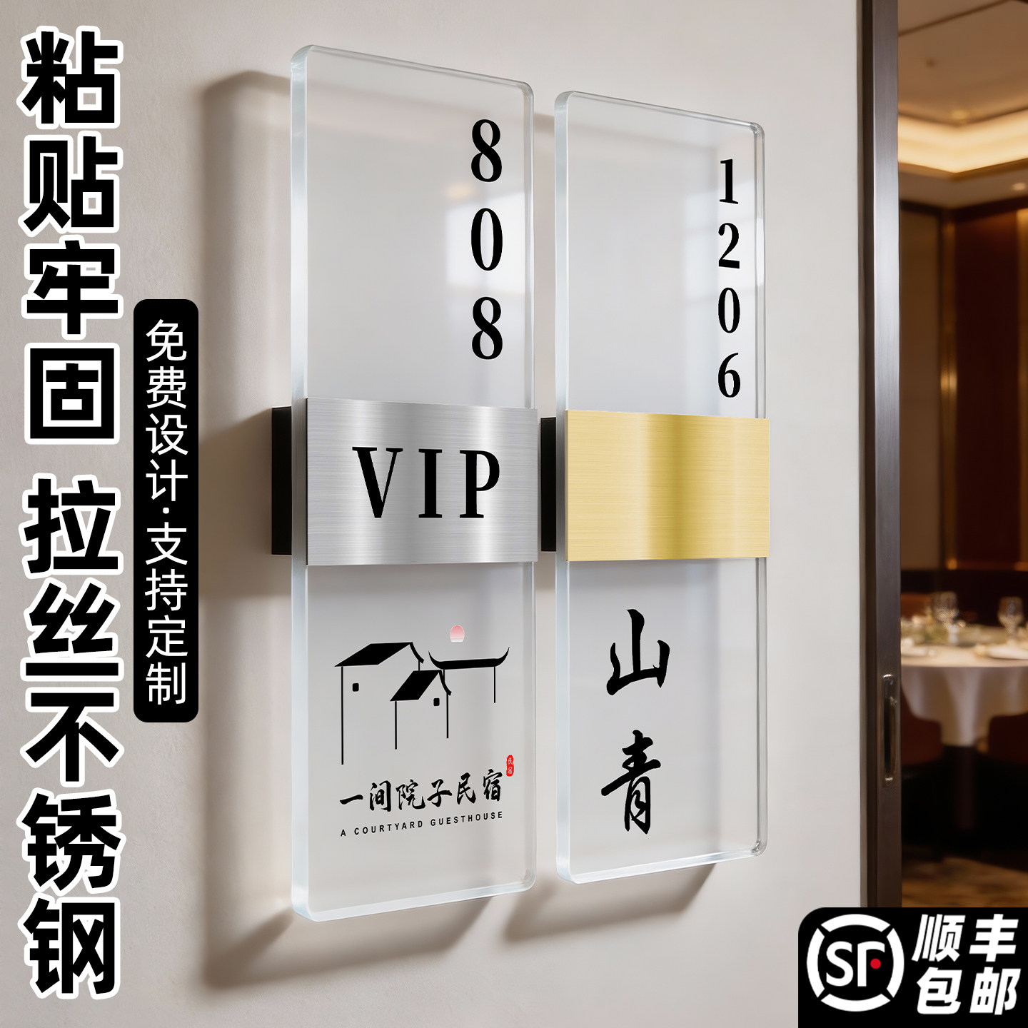 VIP包厢门牌号码牌定制高级感轻奢创意酒店饭店包间茶楼茶室入户门装饰房号挂牌台球棋牌茶室房间门号贴订制,文具电教/文化用品/商务用品,标志牌/提示牌/付款码,淘宝优惠券,粉丝福利购,淘宝优惠卷