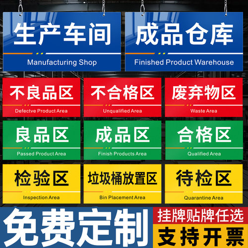 工厂区域温馨提示牌，支持定制