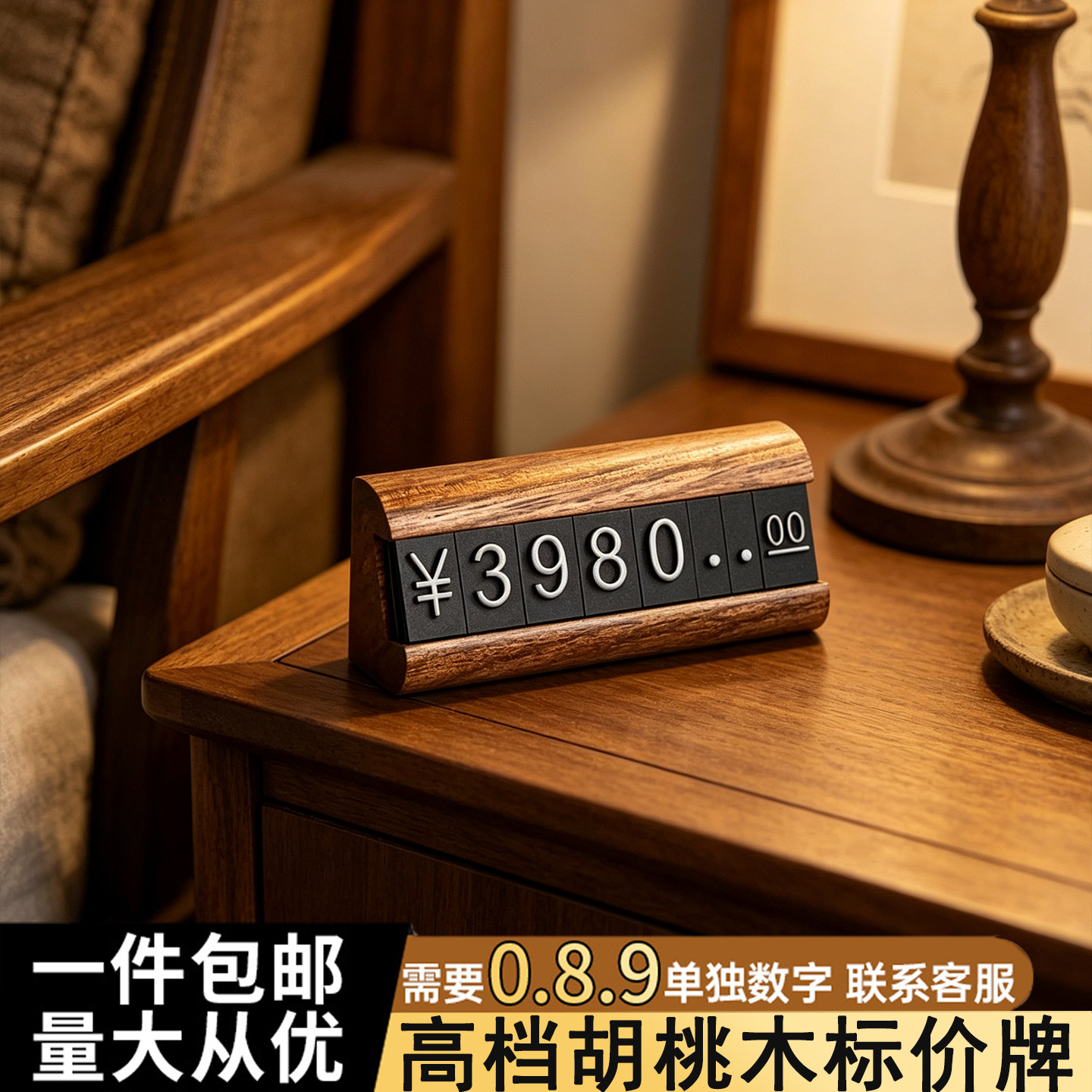 高档胡桃木商品标价牌展示标签架