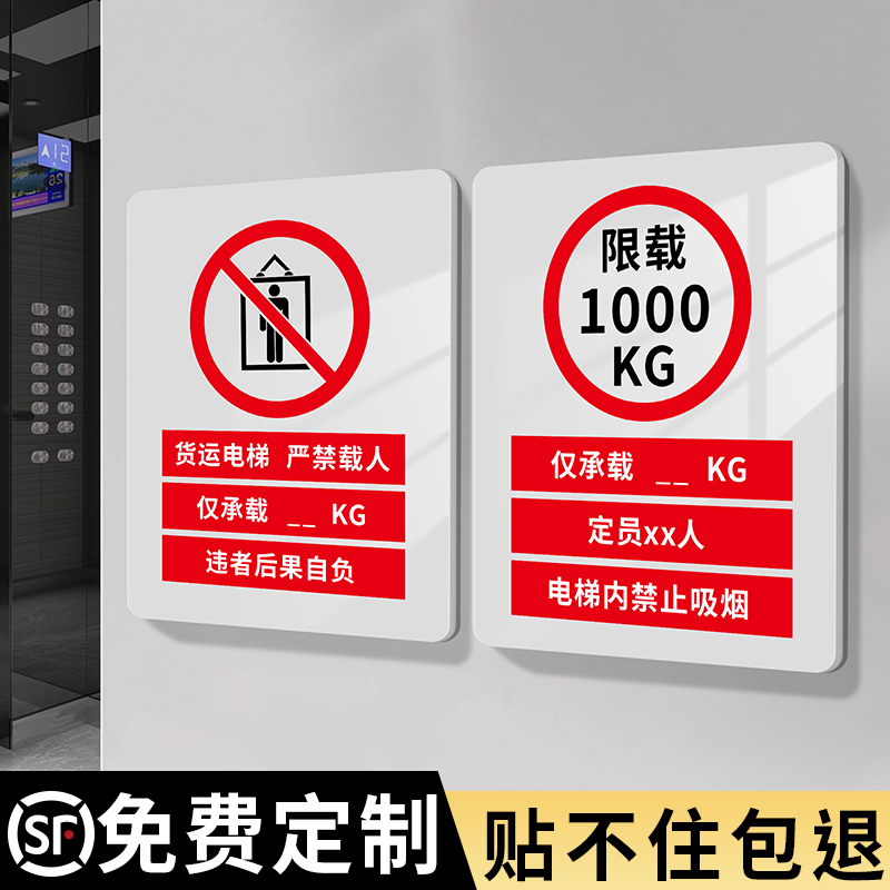 格莱克亚克力禁烟提示牌定制