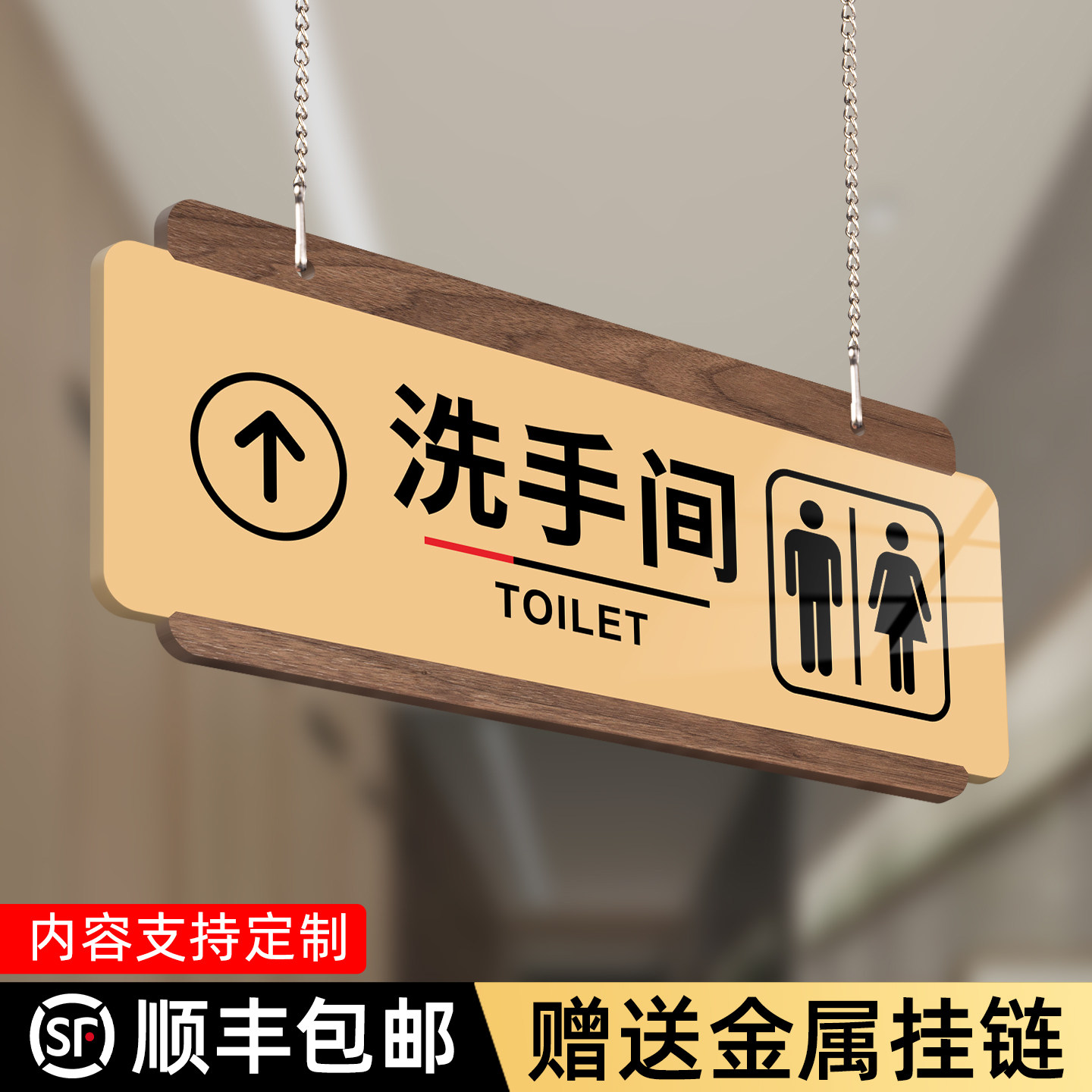洗手间标识牌定制双面悬挂式男女卫生间厕所WC指示导向挂牌订制商场酒店宾馆公厕请上楼左右箭头标志指引吊牌